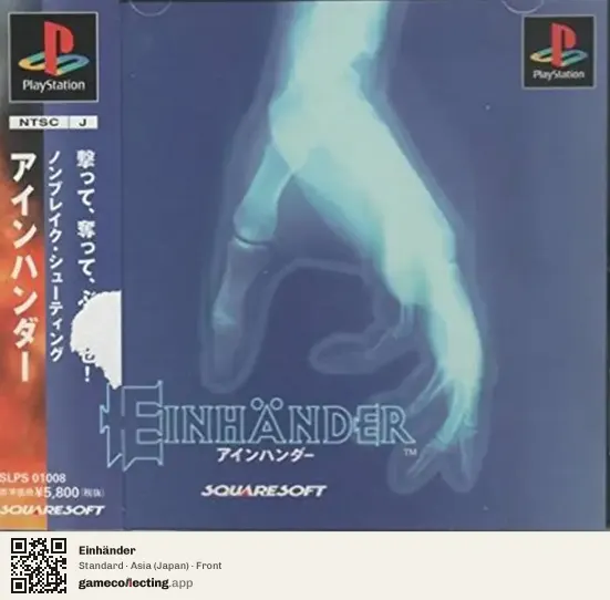 Einhänder PlayStation, Asia box front