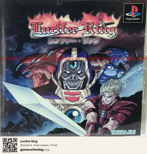 Lucifer Ring PlayStation, Asia box front