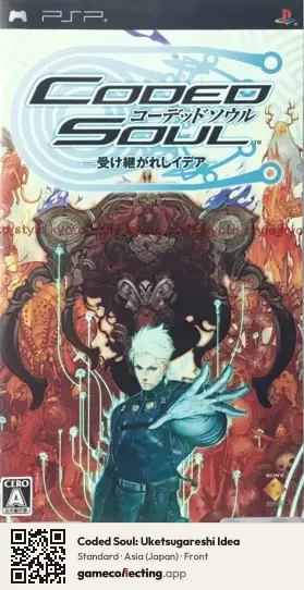 Coded Soul: Uketsugareshi Idea PlayStation Portable, Asia box front