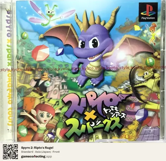 Spyro 2: Ripto's Rage! PlayStation, Japan box front