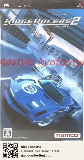 Ridge Racer 2 PlayStation Portable, Japan box front