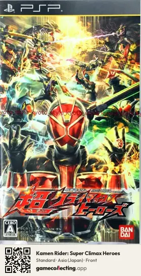 Kamen Rider: Super Climax Heroes PlayStation Portable, Asia box front