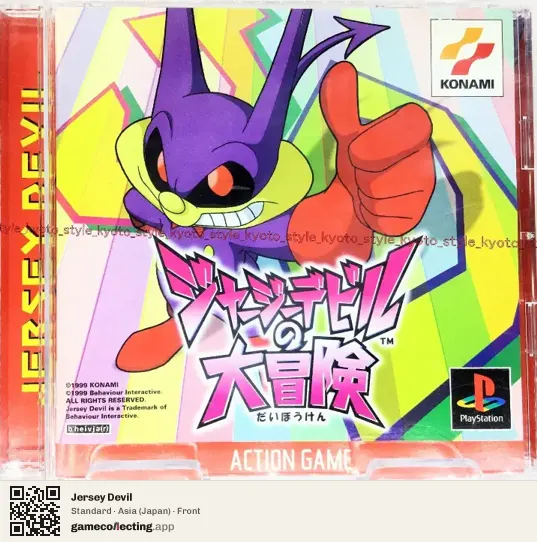 Jersey Devil PlayStation, Asia box front
