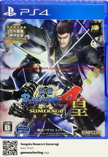 Sengoku Basara 4 Sumeragi PlayStation 4, Asia box front