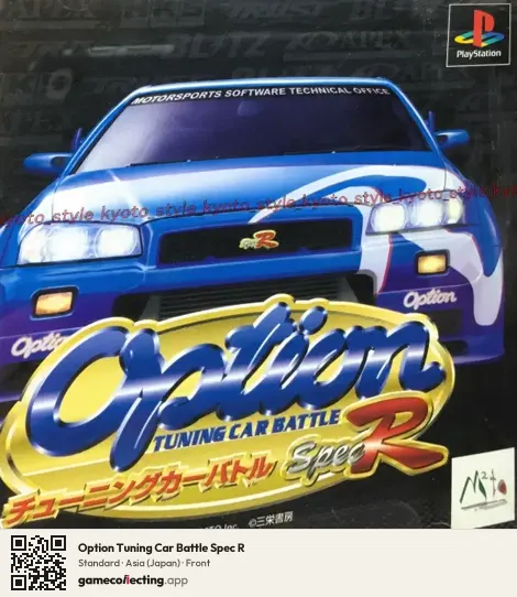 Option Tuning Car Battle Spec R PlayStation, Japan box front