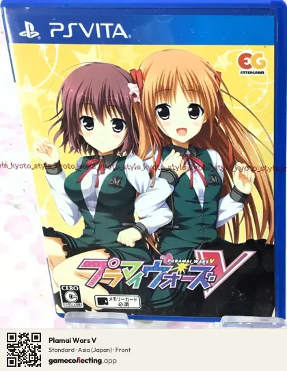 Plamai Wars V PlayStation Vita, Asia box front