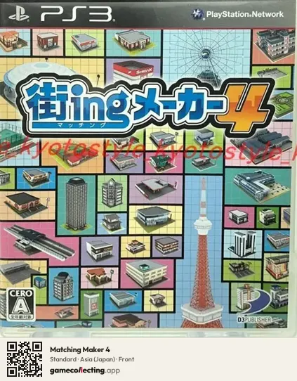 Matching Maker 4 PlayStation 3, Asia box front
