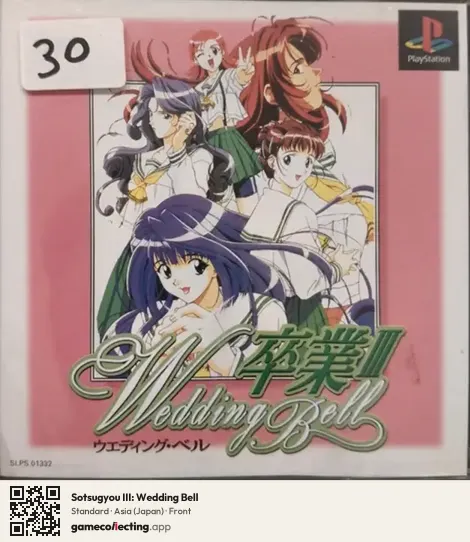 Sotsugyou III: Wedding Bell PlayStation, Asia box front