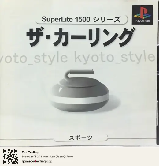 The Curling PlayStation, Asia box front