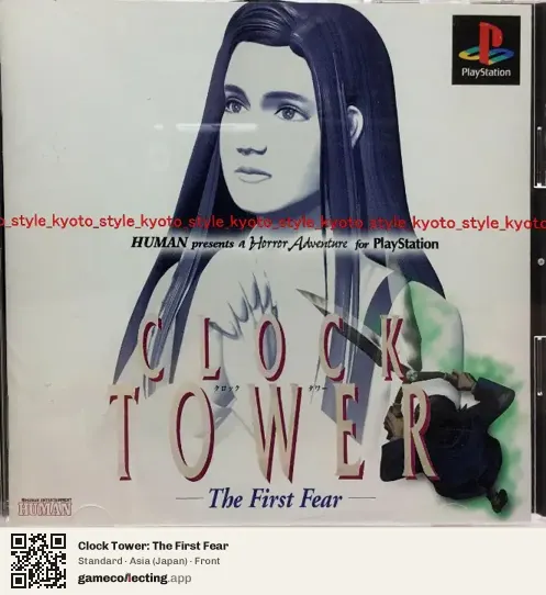 Clock Tower: The First Fear PlayStation, Asia box front