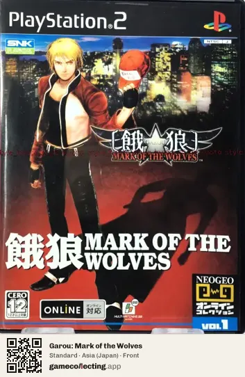 Garou: Mark of the Wolves PlayStation 2, Asia box front