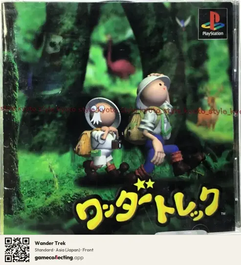 Wander Trek PlayStation, Asia box front