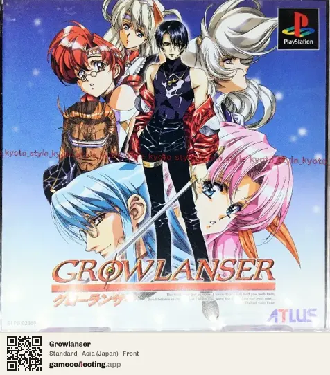 Growlanser PlayStation, Japan box front