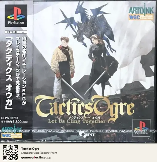 Tactics Ogre PlayStation, Asia box front