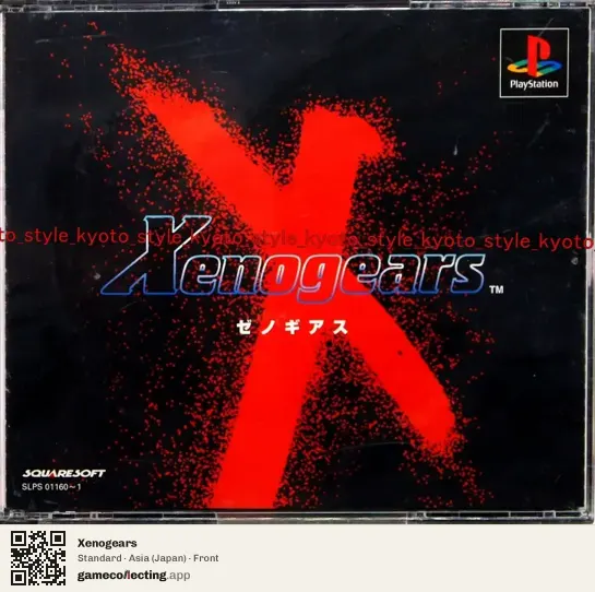 Xenogears PlayStation, Asia box front