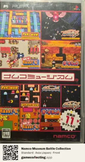 Namco Museum Battle Collection PlayStation Portable, Asia box front
