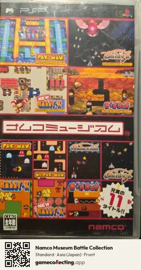 Namco Museum Battle Collection PlayStation Portable, Asia box front