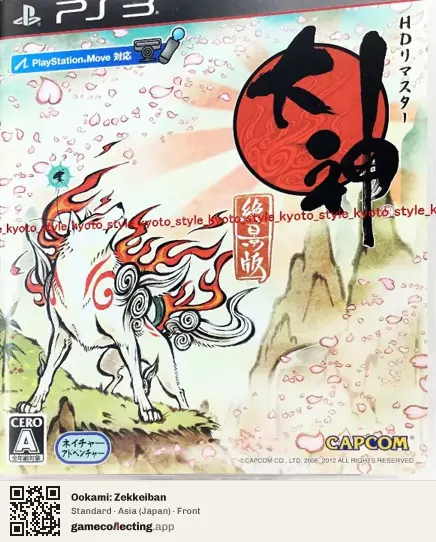 Ookami: Zekkeiban PlayStation 3, Asia box front
