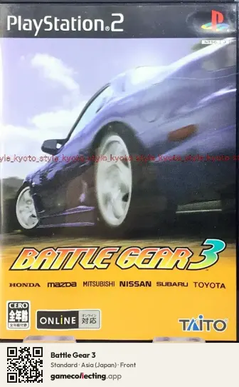 Battle Gear 3 PlayStation 2, Asia box front