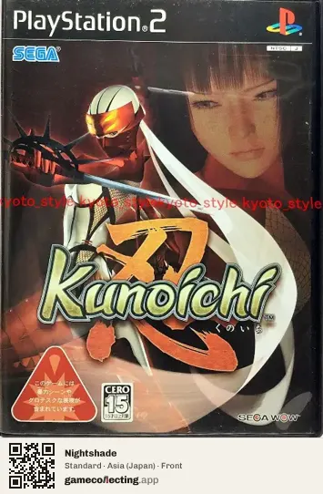 Nightshade PlayStation 2, Asia box front