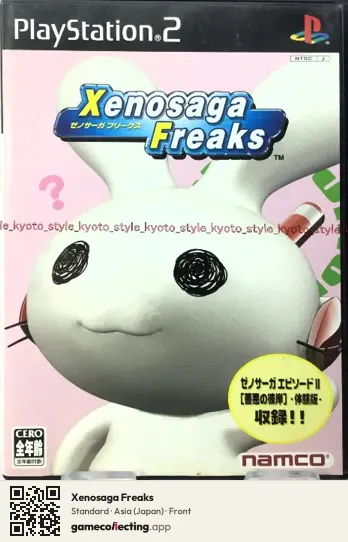Xenosaga Freaks PlayStation 2, Asia box front