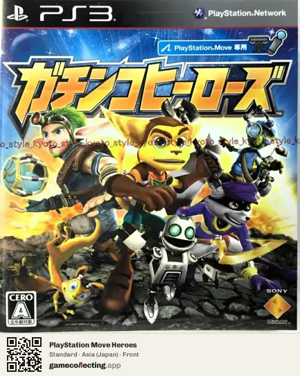 PlayStation Move Heroes PlayStation 3, Asia box front