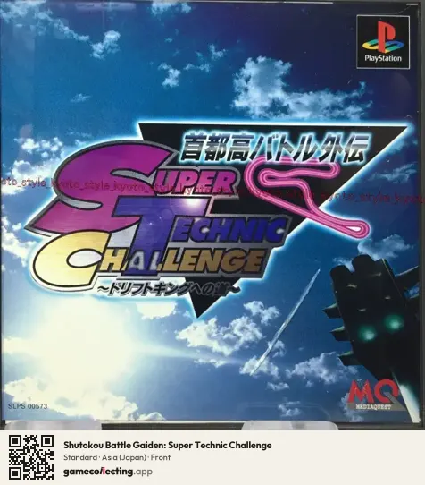Shutokou Battle Gaiden: Super Technic Challenge PlayStation, Asia box front