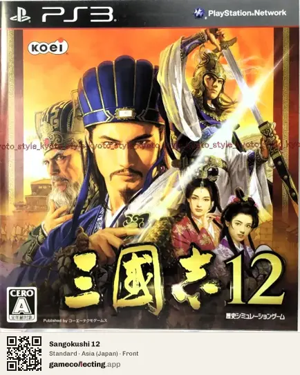 Sangokushi 12 PlayStation 3, Japan box front