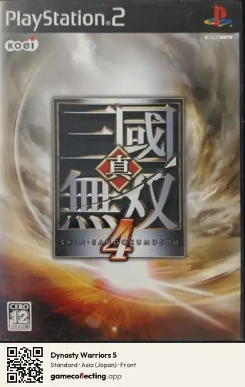 Dynasty Warriors 5 PlayStation 2, Japan box front