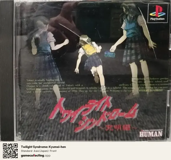 Twilight Syndrome: Kyumei-hen PlayStation, Asia box front