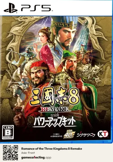 Romance of the Three Kingdoms 8 Remake PlayStation 5, Asia box front