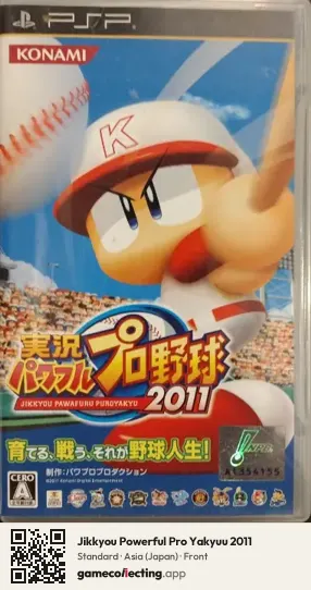 Jikkyou Powerful Pro Yakyuu 2011 PlayStation Portable, Asia box front