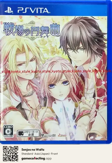 Senjou no Waltz PlayStation Vita, Japan box front