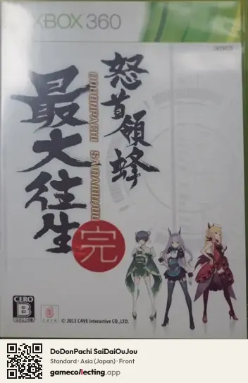 DoDonPachi SaiDaiOuJou Xbox 360, Asia box front