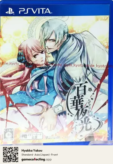 Hyakka Yakou PlayStation Vita, Asia box front