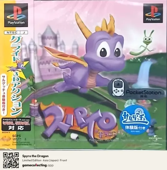 Spyro the Dragon PlayStation, Asia box front