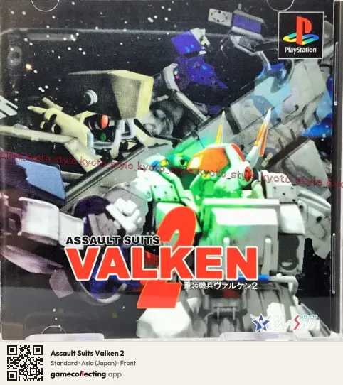 Assault Suits Valken 2 PlayStation, Asia box front