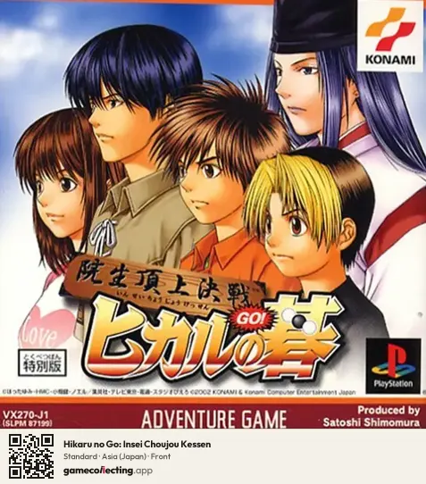 Hikaru no Go: Insei Choujou Kessen PlayStation, Asia box front