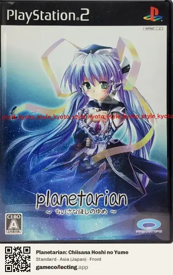 Planetarian: Chiisana Hoshi no Yume PlayStation 2, Asia box front