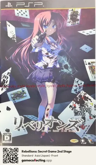 Rebellions: Secret Game 2nd Stage PlayStation Portable, Asia box front
