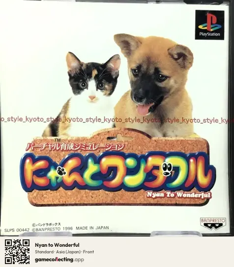 Nyan to Wonderful PlayStation, Asia box front