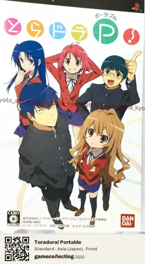 Toradora! Portable PlayStation Portable, Japan box front