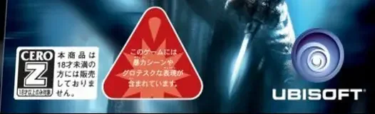 Assassin's Creed, the CERO letter on its front