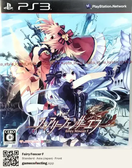 Fairy Fencer F PlayStation 3, Japan box front