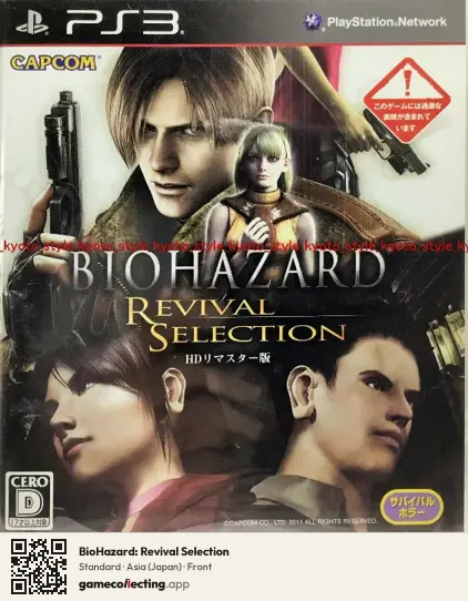 BioHazard: Revival Selection PlayStation 3, Asia box front