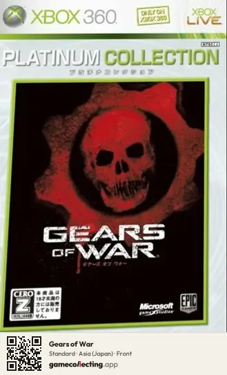 Gears of War Xbox 360, Asia box front