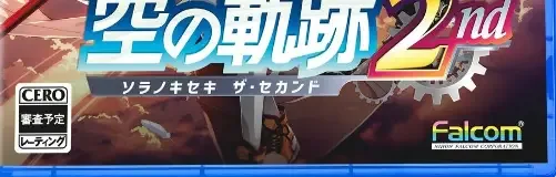 Trails in the Sky 2nd Chapter, the CERO letter on its front