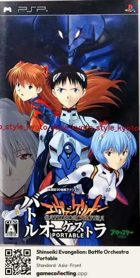Shinseiki Evangelion: Battle Orchestra Portable PlayStation Portable, Asia box front