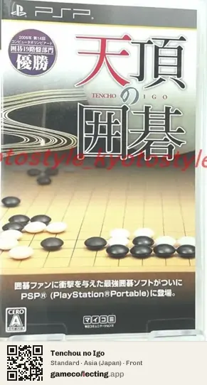 Tenchou no Igo PlayStation Portable, Japan box front