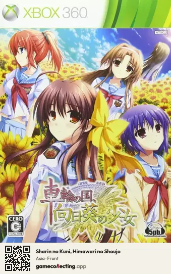 Sharin no Kuni, Himawari no Shoujo Xbox 360, Asia box front